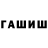 Cannafood конопля Gary William