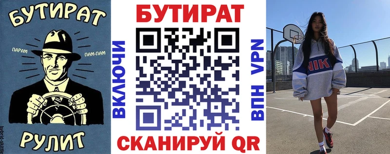 БУТИРАТ буратино Купить Лесной