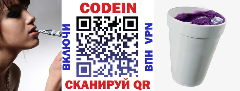 Купить закладки  Лесной  Кодеин напиток Lean (лин) 